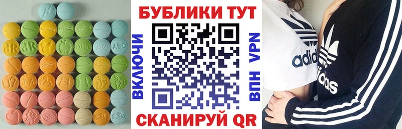 Экстази 300 mg  сколько стоит  Вилюйск 